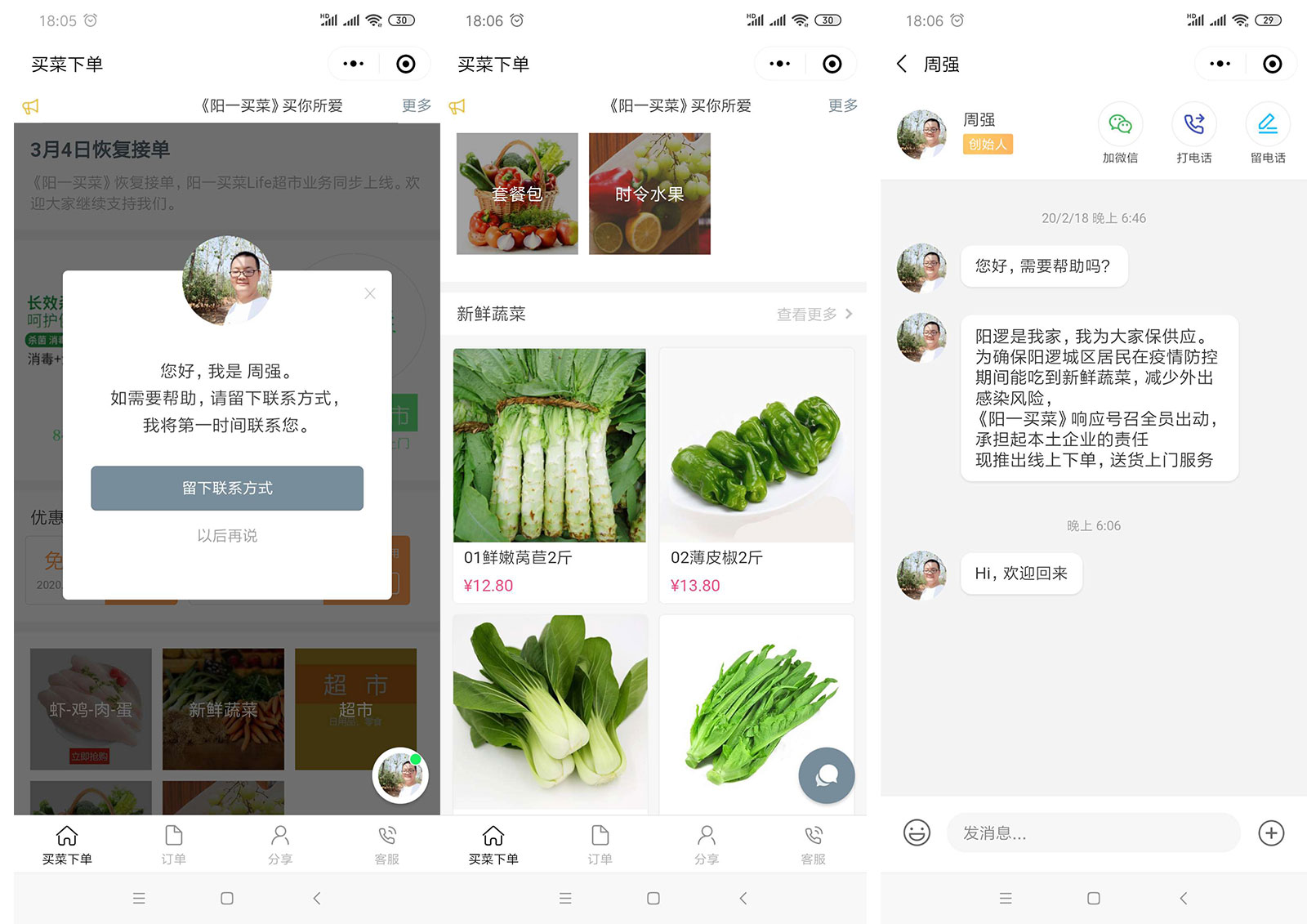 上线了小程序案例 上线了小程序案例